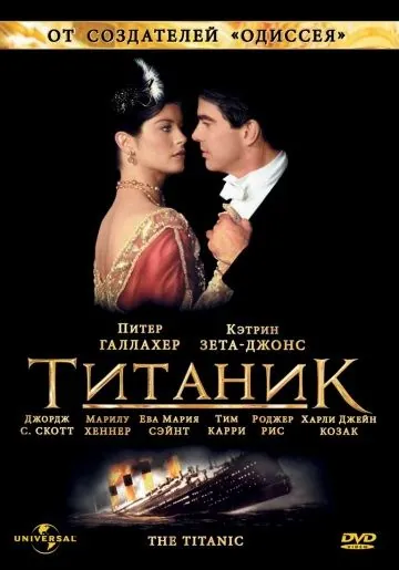 Титаник / Titanic (1996) cериал скачать через торрет бесплатно в хорошем качестве