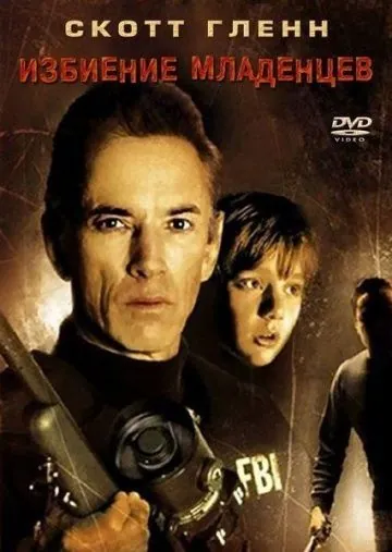 Избиение младенцев / Slaughter of the Innocents (1993) фильм скачать через торрет бесплатно в хорошем качестве