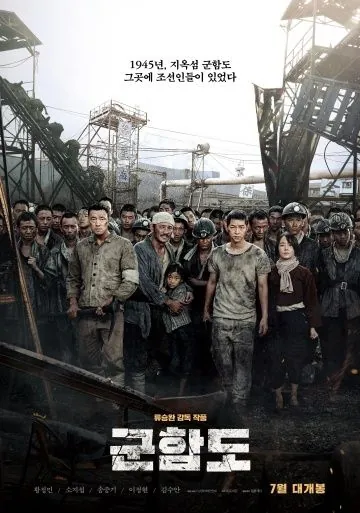 Кунхам: Пограничный остров / Battleship Island (2017) фильм скачать через торрет бесплатно в хорошем качестве