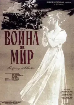 Война и мир / War and Peace (1956) фильм скачать через торрет бесплатно в хорошем качестве