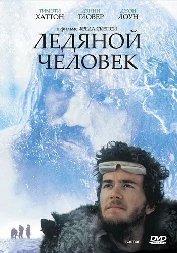 Ледяной человек / Iceman (1984) фильм скачать через торрет бесплатно в хорошем качестве