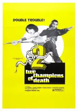 Смертельные бойцы / Shao Lin yu Wu Dang (1980) фильм скачать через торрет бесплатно в хорошем качестве