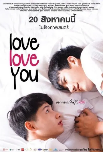 Люблю люблю тебя / Love Love You (2015) фильм скачать через торрет бесплатно в хорошем качестве