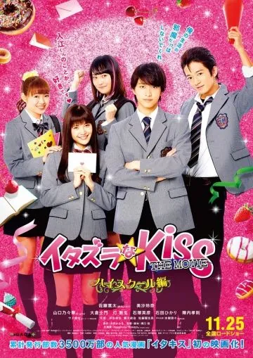 Озорной поцелуй, часть 1: Старшая школа / Itazura na Kiss THE MOVIE: Part1 Haisukuru hen (2016) фильм скачать через торрет бесплатно в хорошем качестве
