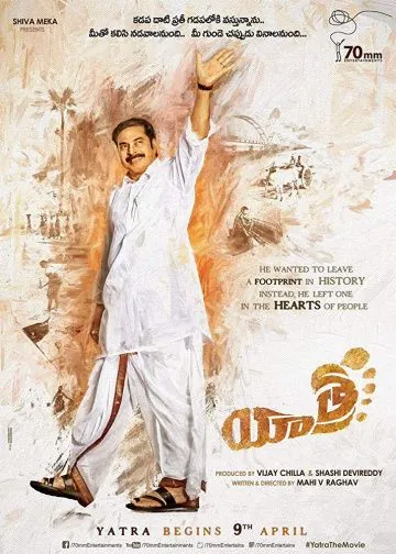 Путешествие / Yatra (2019) фильм скачать через торрет бесплатно в хорошем качестве