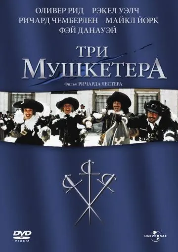 Три мушкетера / The Three Musketeers (1973) фильм скачать торрент файле бесплатно Скачать Три мушкетера / The Three Musketeers(1973) фильм с торрента бесплатно