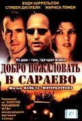 Добро пожаловать в Сараево / Welcome to Sarajevo (1997) фильм скачать через торрет бесплатно в хорошем качестве