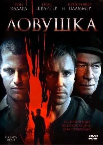 Ловушка / Already Dead (2007) фильм скачать через торрет бесплатно в хорошем качестве