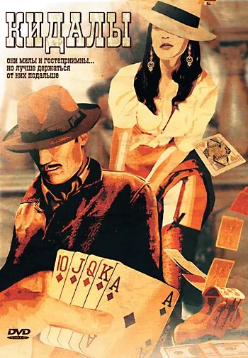 Кидалы / The Fallen (2007) фильм скачать через торрет бесплатно в хорошем качестве