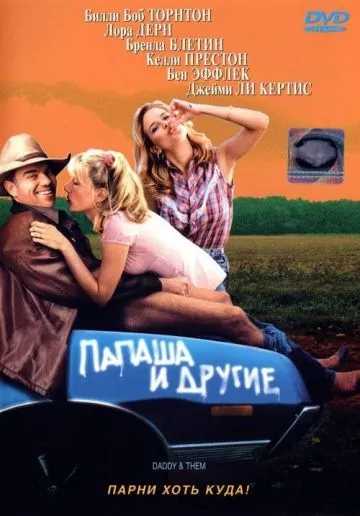 Папаша и другие / Daddy and Them (2001) фильм скачать через торрет бесплатно в хорошем качестве