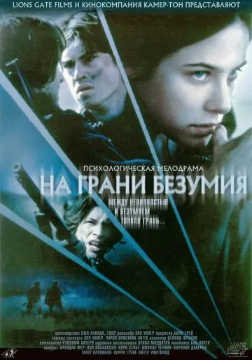 На грани безумия / Edge of Madness (2002) фильм скачать через торрет бесплатно в хорошем качестве