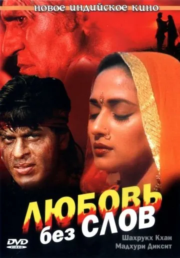Любовь без слов / Koyla (1997) фильм скачать через торрет бесплатно в хорошем качестве