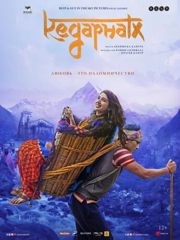Кедарнатх / Kedarnath (2018) фильм скачать через торрет бесплатно в хорошем качестве