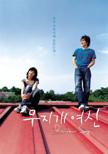 Королева радуг / Niji no megami (2006) фильм скачать через торрет бесплатно в хорошем качестве