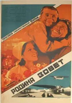 Родина зовет (1936) фильм скачать через торрет бесплатно в хорошем качестве
