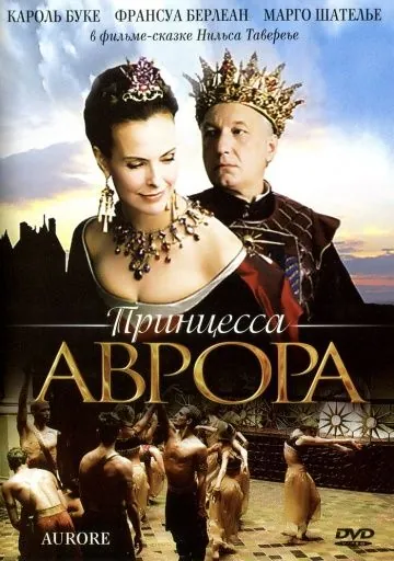Принцесса Аврора / Aurore (2006) фильм скачать через торрет бесплатно в хорошем качестве