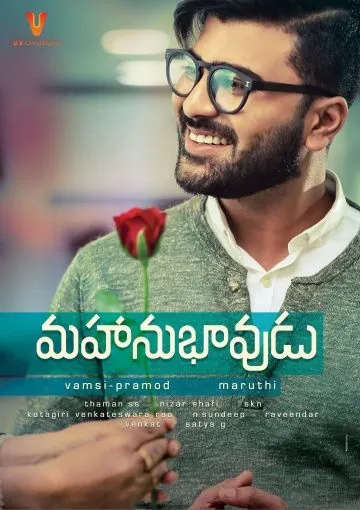 Выдающийся человек / Mahanubhavudu (2017) фильм скачать через торрет бесплатно в хорошем качестве