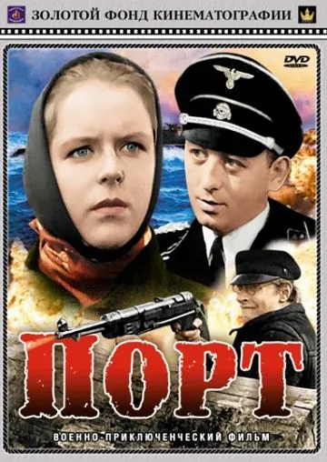 Порт (1975) фильм скачать через торрет бесплатно в хорошем качестве