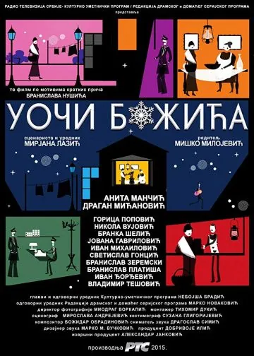 Накануне Рождества / Uoci Bozica (2016) фильм скачать через торрет бесплатно в хорошем качестве