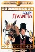 Доктор Дулиттл / Doctor Dolittle (1967) фильм скачать через торрет бесплатно в хорошем качестве