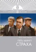 Пять минут страха (1986) фильм скачать через торрет бесплатно в хорошем качестве