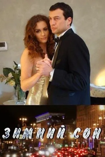 Зимний сон (2010) фильм скачать через торрет бесплатно в хорошем качестве