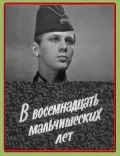 В восемнадцать мальчишеских лет (1974) фильм скачать через торрет бесплатно в хорошем качестве