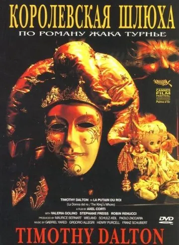 Королевская шлюха / La putain du roi (1990) фильм скачать через торрет бесплатно в хорошем качестве