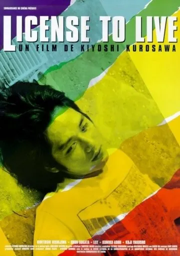 Ордер на жизнь / Ningen gôkaku (1998) фильм скачать через торрет бесплатно в хорошем качестве