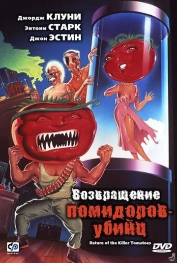 Возвращение помидоров-убийц / Return of the Killer Tomatoes! (1988) фильм скачать через торрет бесплатно в хорошем качестве