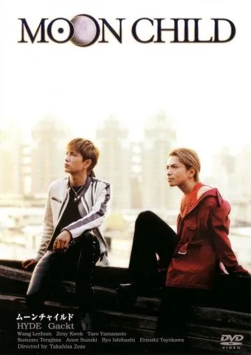 Дитя Луны / Moon Child (2003) фильм скачать через торрет бесплатно в хорошем качестве