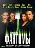 Фантомы / Phantoms (1998) фильм скачать через торрет бесплатно в хорошем качестве