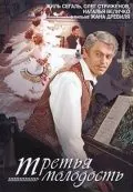 Третья молодость (1965) фильм скачать через торрет бесплатно в хорошем качестве