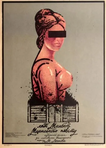 Леди Макбет Мценского уезда / Ledi Makbet Mtsenskogo uezda (1989) фильм скачать через торрет бесплатно в хорошем качестве