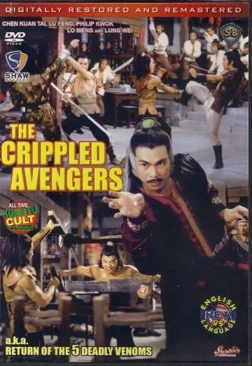 Хромые мстители / Mortal Combat (1978) фильм скачать через торрет бесплатно в хорошем качестве