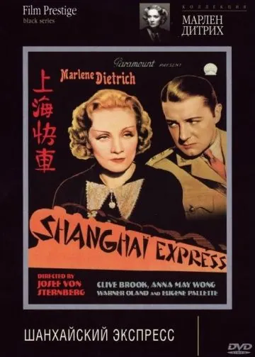 Шанхайский экспресс / Shanghai Express (1932) фильм скачать через торрет бесплатно в хорошем качестве