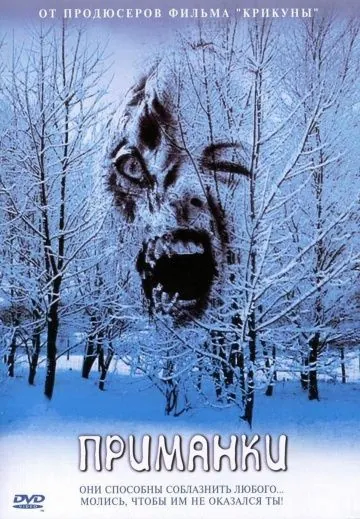 Приманки / Decoys (2004) фильм скачать через торрет бесплатно в хорошем качестве