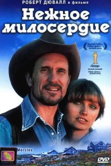 Нежное милосердие / Tender Mercies (1983) фильм скачать через торрет бесплатно в хорошем качестве