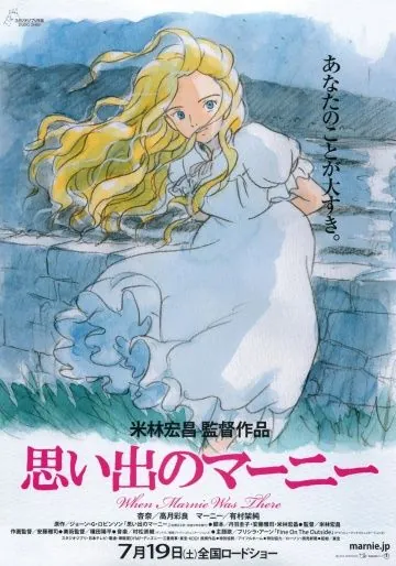 Воспоминания о Марни / Omoide no Mani (2014) мультфильм скачать через торрет бесплатно в хорошем качестве