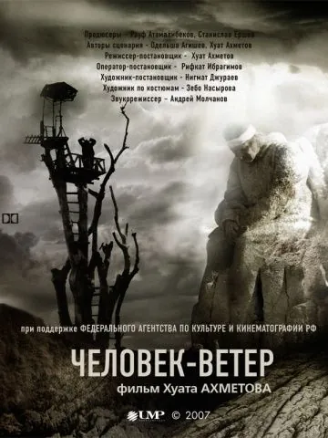 Человек-ветер (2007) фильм скачать через торрет бесплатно в хорошем качестве