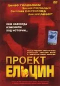 Проект Ельцин / Spinning Boris (2003) фильм скачать через торрет бесплатно в хорошем качестве