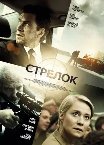 Стрелок / Skytten (2013) фильм скачать через торрет бесплатно в хорошем качестве