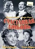 Счастливая любовь / Love Happy (1949) фильм скачать через торрет бесплатно в хорошем качестве