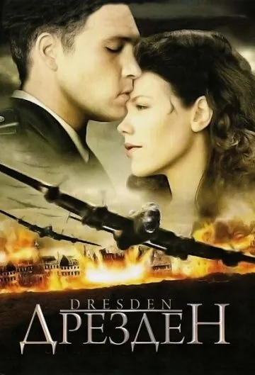 Дрезден / Dresden (2006) фильм скачать через торрет бесплатно в хорошем качестве