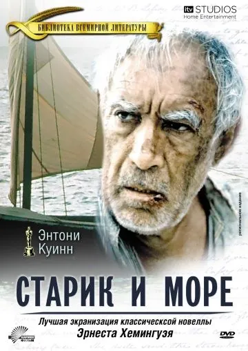 Старик и море / The Old Man and the Sea (1990) фильм скачать через торрет бесплатно в хорошем качестве