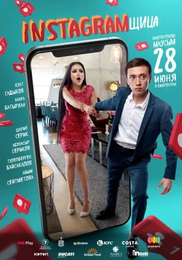 Инстаграмщица (2018) фильм скачать через торрет бесплатно в хорошем качестве