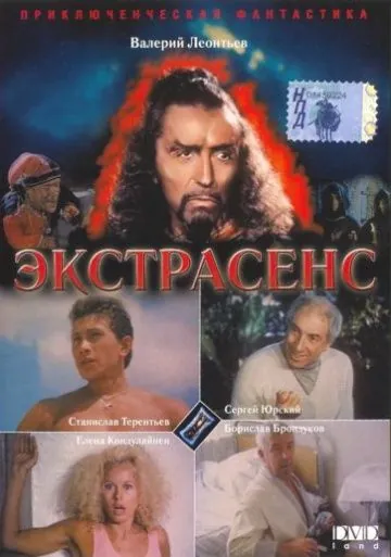 Экстрасенс (1992) фильм скачать через торрет бесплатно в хорошем качестве
