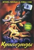 Крипозоиды / Creepozoids (1987) фильм скачать через торрет бесплатно в хорошем качестве
