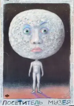 Посетитель музея (1989) фильм скачать через торрет бесплатно в хорошем качестве