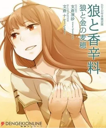 Волчица и пряности / Ookami to Kohaku-iro no Yuuutsu (2009) мультфильм скачать через торрет бесплатно в хорошем качестве